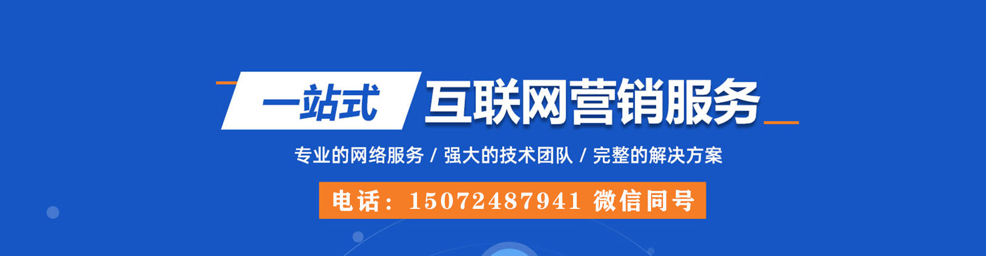玉林竞价推广